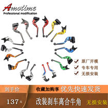 Applicable GSX250R NINJA400 Spring Wind 250SR Universal retrofit brake clutch horn handlebar accessories