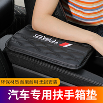 Suitable for Toyota Camry RAV4 Civic Accord central armrest box pad modified interior case leather cover protective pad high