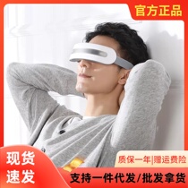 Xiaomi Moro-Hot And Cold Double-Coated Eyes Massager Shake Music Soothing Fatigue Wireless Portable Heat Cold Compress