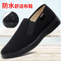 Old Beijing cloth shoes men breathable waterproof middle-aged father shoes leisure hotel black work shoes non-slip large size shoes