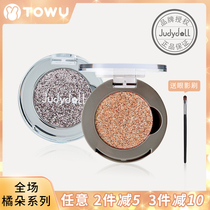 juduo orange monochromatic eye shadow flash powder pearlescent waterproof earth color small plate portable repair blush high gloss dual use