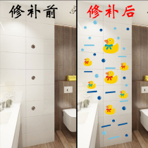 Bathroom toilet tile wall repair small hole decorative sticker Cartoon Waterproof occlusion blemish Opaque sticker art