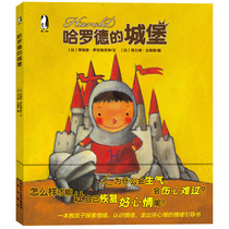 Genuine Harolds Castle hardcover hard case warm picture book 0-3-6 years old child parent-child reading emotional management bedtime story picture book teaches children to regulate and control emotions self-help book