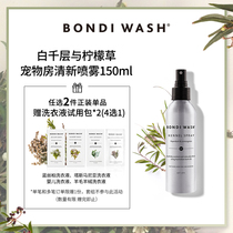 BONDI WASH Pet Room Fresh Spray Melaleuca and Lemon Grass 150ml BW Natural Mild Antibacterial