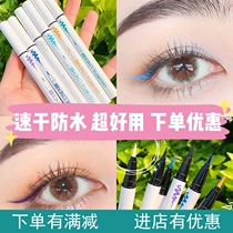 xixi eyeliner waterproof antiperspirant non-marking lasting not blooming red white color mascara gel eyeliner