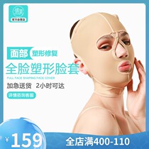 Qianmei face slimming artifact Full face shaping filling repair mask headgear to prevent double chin to prevent sagging tm02