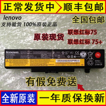Original Lenovo Thinkpad E440 E540 E431 E430 V480 L11L6Y01 computer battery