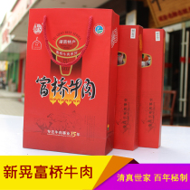 Hunan specialty Xinxiang Laocai Fuqiao beef jerky spiced spicy spicy independent small package snacks Casual snacks