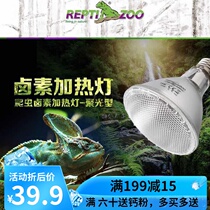 REPTIZOO reptile halogen heating lamp UVA lamp Lizard tortoise winter insulation sun back reptile heating