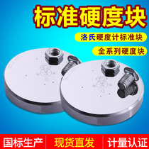 Rockwell hardness tester standard block 20-70hrc hardness tester calibration block hardness tester test Block C standard hardness block