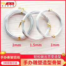 Fine carving oil mud soft aluminum wire American soil soft clay hand frame frame bracket soft aluminum wire sculpture special purpose