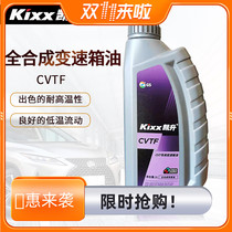 South Korea imported GS Caltex kixx CVTF automatic infinite transmission wave box lubricating oil 1L