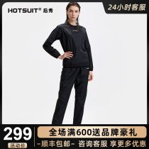 HOTSUIT post-show sweatsuit women suit slimming clothes burning fat sports running fitness sweaty sweatwear women spring