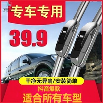 Dong Haijians small shop special car dedicated high-quality boneless wiper (place an order message to note the model year)