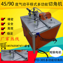 Angle cutting machine 45 degree angle cutting machine 45 degree 90 degree aluminum Pneumatic angle cutting machine moving door saw aluminum multifunctional angle cutting machine