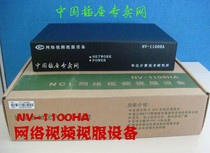  NV-1100HA Network video service equipment Network video Server Video Protector