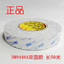 Original American imported 3M9448A 3m strong double-sided tape 3m non-woven double-sided tape 50m
