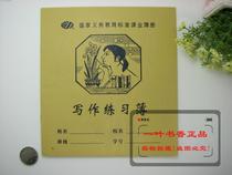 School Book Writing Exercise Book Yuyao City Unified School Book National Compulsory Education Standard Schoolbooks