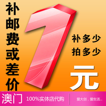 How much to make up the difference in the price difference how many pieces? Dont take it at will. Please contact customer service first and then shoot again.