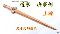 Peach wood-light board paint-free Alchemist sword Taoist special Peach wood sword - - - Alchemist sword Taoist sword