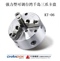 Taiwan thousand island chuck Adjustable three-jaw chuck Hydraulic chuck KT-06 Taiwan Thousand Island hydraulic chuck