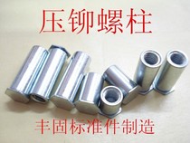 Blind hole press riveting stud press riveting nut column press riveting piece M5 series environmentally friendly blue white zinc outer diameter 7 2mm
