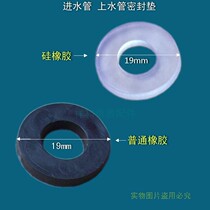 Household water heater inlet pipe sealing rubber gasket hot and cold water outlet pipe rubber gasket silicone rubber sealing gasket