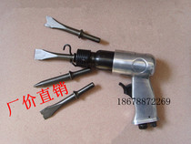 Taiwan Got Legit Pneumatic Pin Gun Punching Gun 190 Gas Shovel 150 Wind Shovel Windows And Windows Equipment Accessories