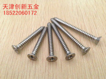 4 2MM 202 stainless steel cross countersunk head self-tapping screws M4 2 * 9 5 ~ M4 2 * 70