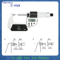 Qinghai Qingli electronic small head micrometer 0-25-50-75-100-125 digital display spline micrometer a head