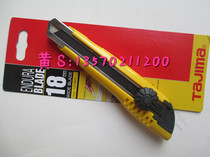 Original Shanghai Tajima art knife LC-501 wall paper knife knife LC-501B