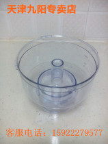 JYZ-D525 D522 D020 Cup Cup Case Cup Accessories for JYZ Juice Machine Machine