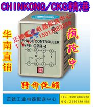 CHINKONG Zhongshan Jinggang CKG reverse phase protector CPR-4 break protector