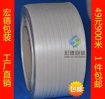 Special PP machine packing belt White plastic color automatic semi-automatic mechanical packing belt strapping belt