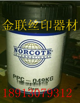 USA Nuogu PPC-049 transparent UV screen printing ink