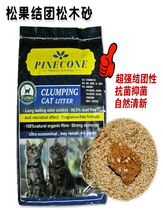 Pine 2 5kg for pine nuts Pine Wood Deodorant Cat Sand knots