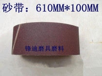 High quality brown corundum belt Stainless steel belt Polishing and grinding belt 100*610mm belt manufacturers custom