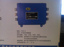 Intrinsically safe mine explosion-proof optical fiber junction box 6-way junction box FHG-6 optical fiber junction box