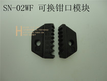 SN-02WF jaw module (CNLX) tube end 0 14-2 5mm wire pliers die die die