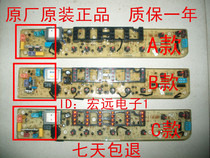 New computer board TB50-1168G Rongshida XQB55-810G XQB50-812G XQB50-817G