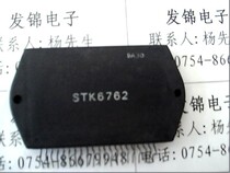 New original STK6762