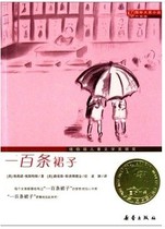 A hundred skirts International Grand Prix novel