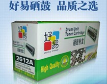 Good Easy HP2612A Selenium Drum HP1018 Selenium Drum HP1020 Selenium Drum Hp m1005 Selenium Drum