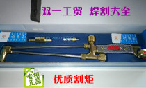 High quality shooting suction torch Sunrise warrior torch G01-30 100 type hand geqiang new Year promotion