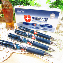 Baoke doctor prescription pen PC-198 blue and black gel pen press smooth ink can be customized LOGO