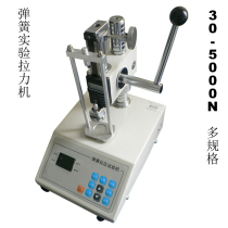 Electronic digital display elastic tension and compression testing machine 30-5000n Reed rubber Tensile Compression test tension and compression monitoring