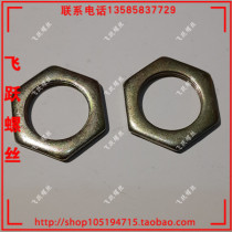 GB808 small hexagon te bian xi ya nut flat nut 8 10 12 14 16 18 20 22 24 27 30