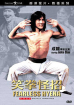 Laughing fist strange recruit Jackie Chan Shi Tiantian Jun Li Kun Ren Shiguan