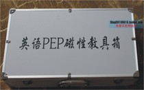 English PEP magnetic teaching aid box Teaching aid box English training English teaching Primary school teaching aid box