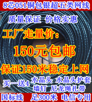 (Day special) Super five kinds of network cable 8 core copper clad silver black leather network cable 300 meters 0 51 core Baotong 150 meters